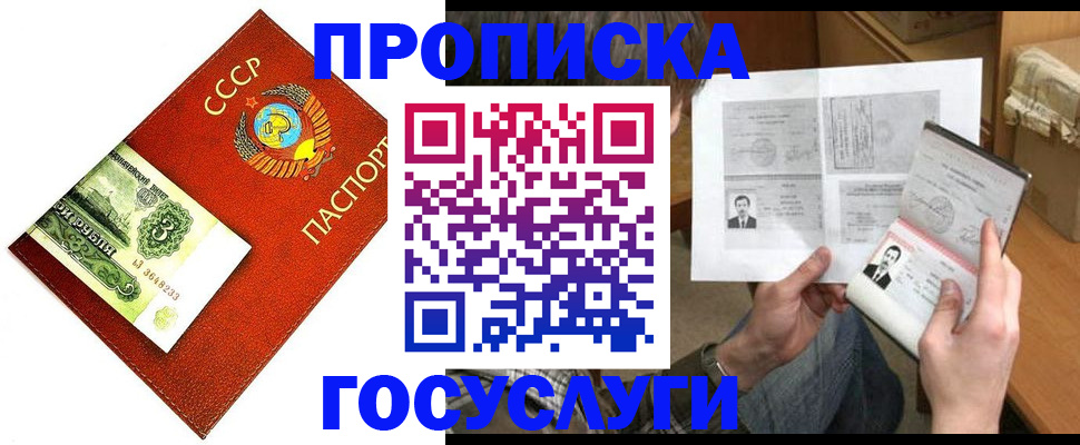 временная регистрация купить в Бокситогорске