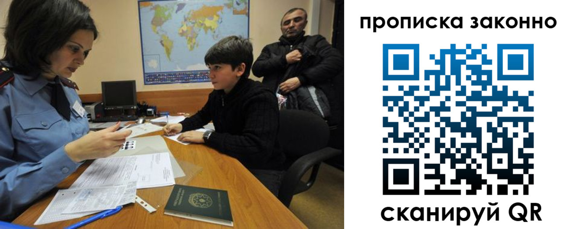 прописка в квартире в Бокситогорске