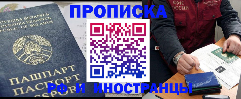 прописка 2025 в Бокситогорске