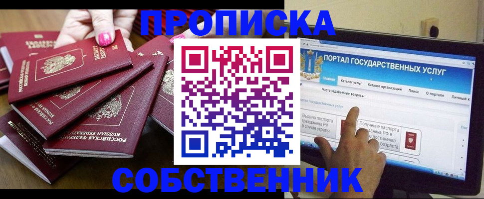 где прописаться в Бокситогорске