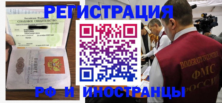 прописка от собственника в Бокситогорске