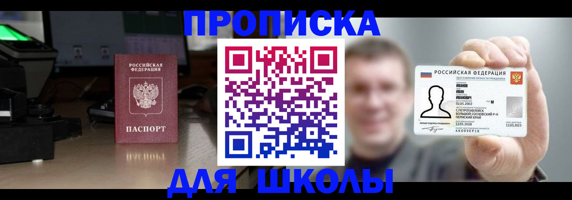 прописка гарантия в Бокситогорске
