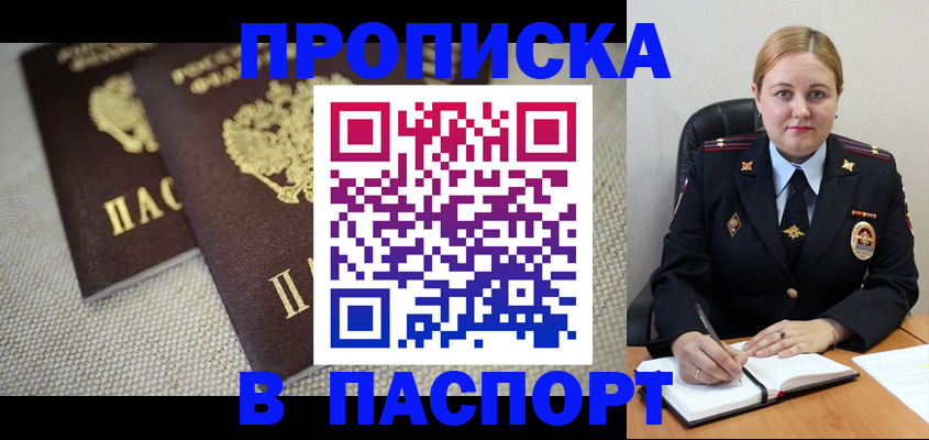 временная регистрация поиск в Бокситогорске