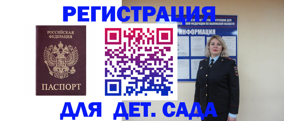 прописка в квартире в Бокситогорске