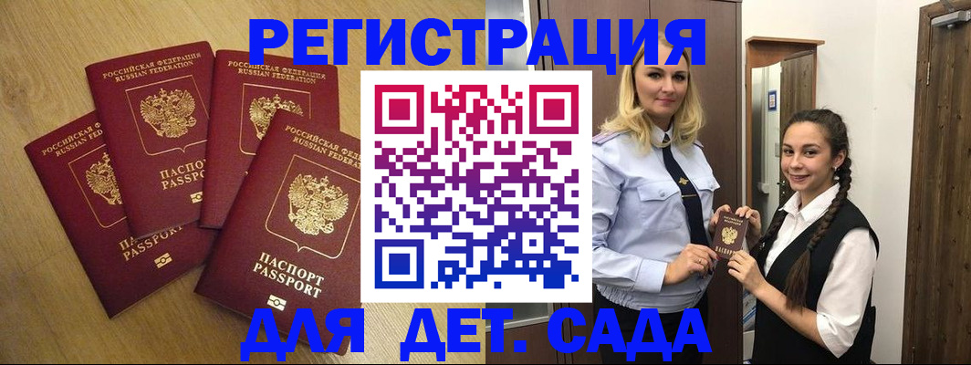 прописка в квартире в Бокситогорске