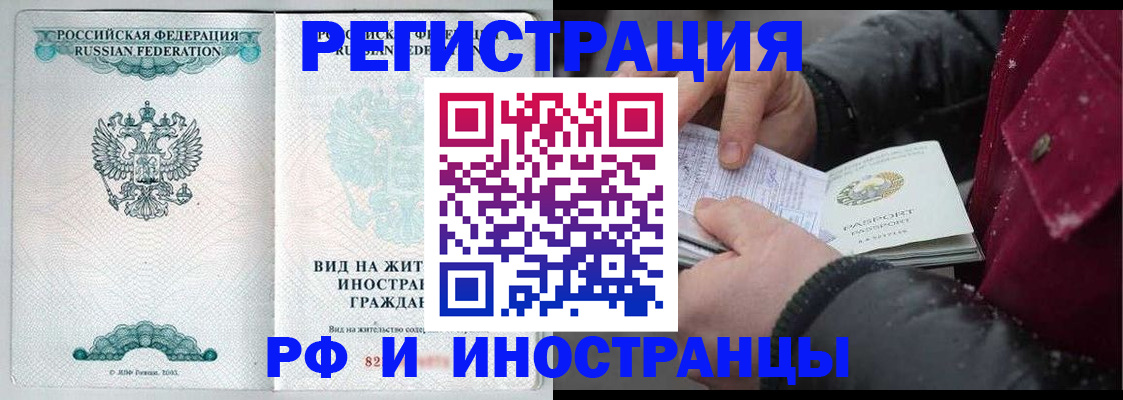 временная регистрация 2025 в Бокситогорске