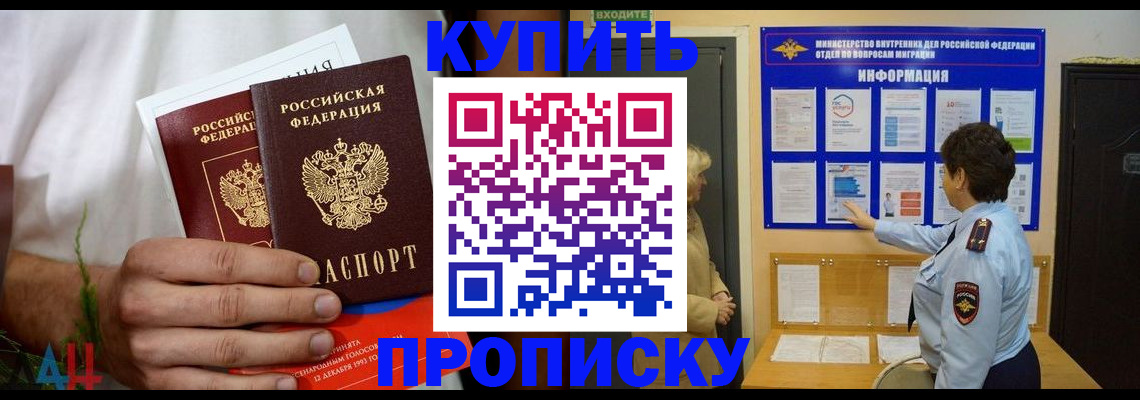 временная регистрация собственник в Бокситогорске