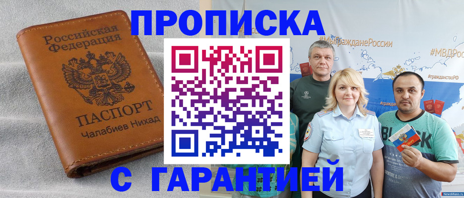 регистрация в Бокситогорске