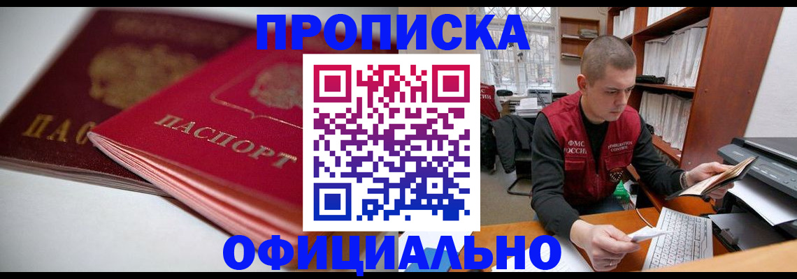 временная регистрация поиск в Бокситогорске